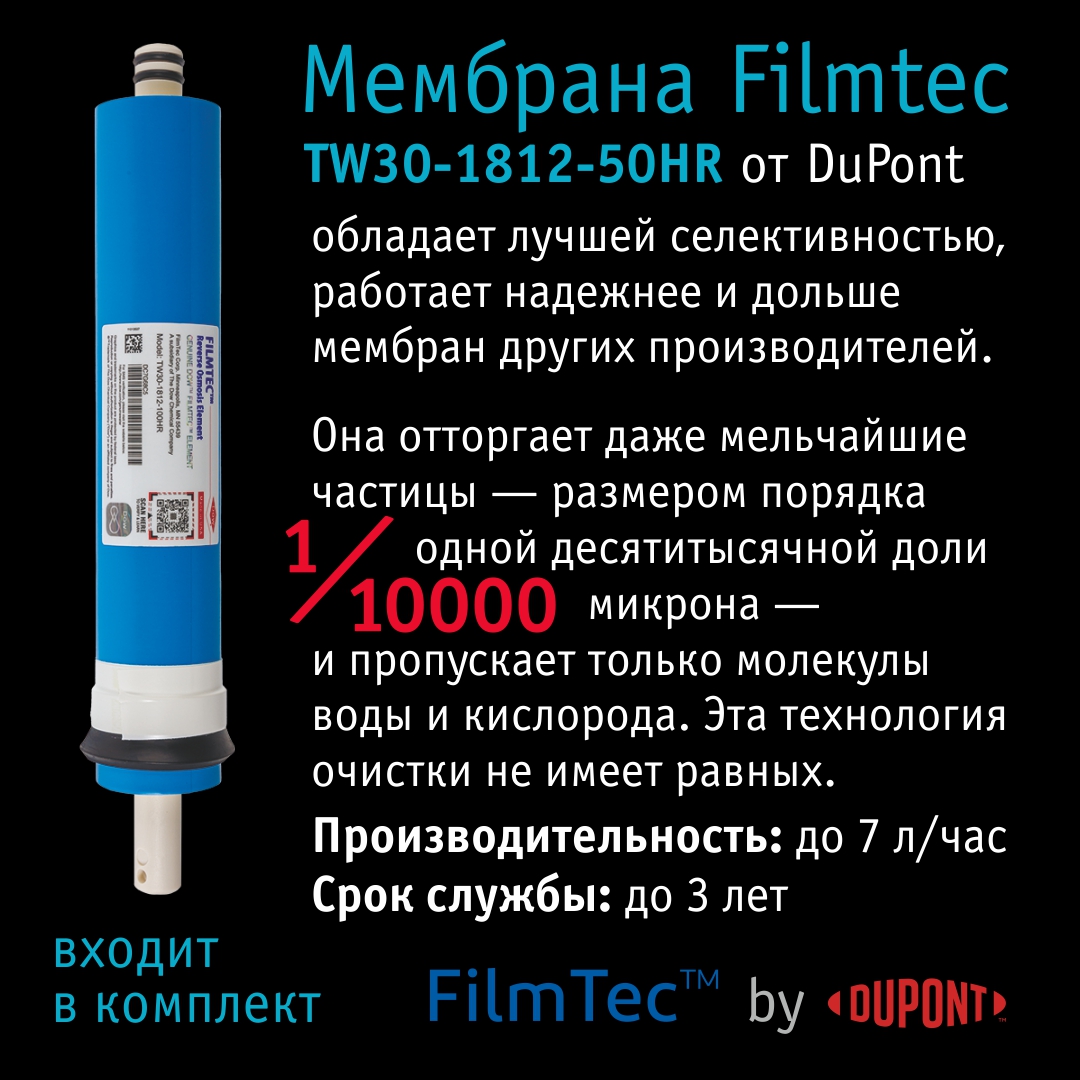 Система обратного осмоса Atoll A-550m STD